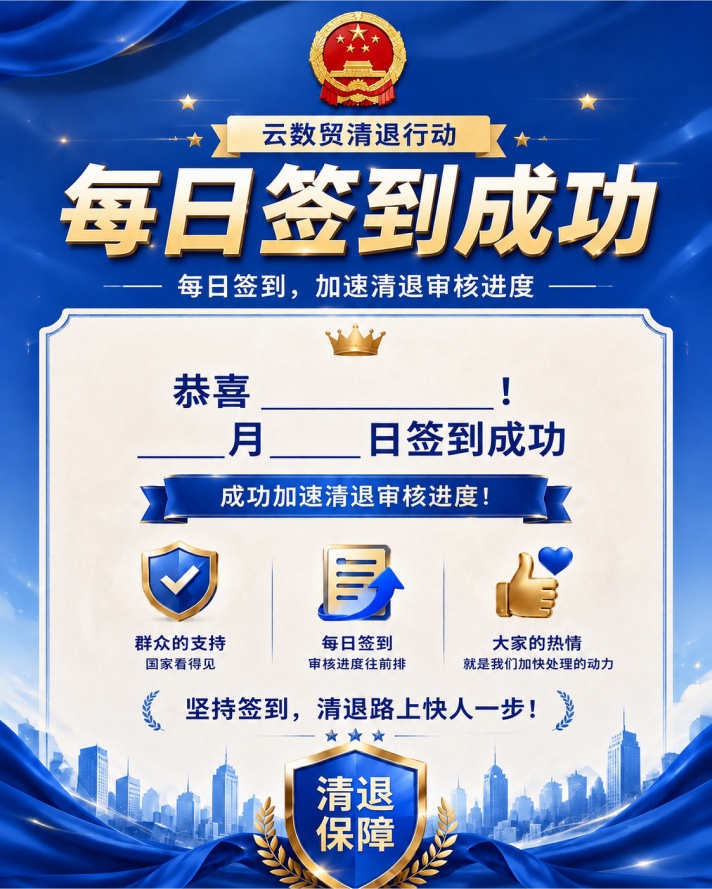 每日签到凭证